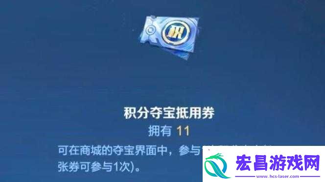 王者荣耀积分夺宝幸运值重置与清零问题探究