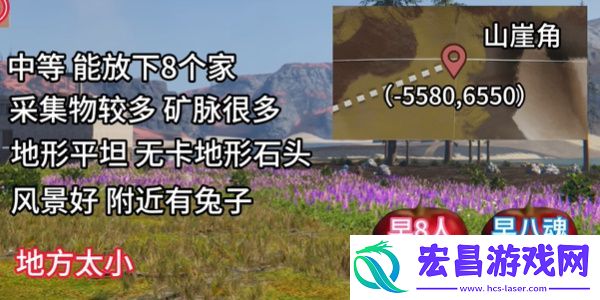 “七日世界”雪国人生搬家地点一览