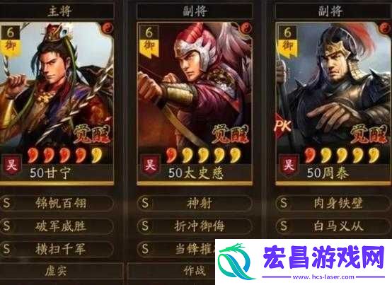 三国志战略版