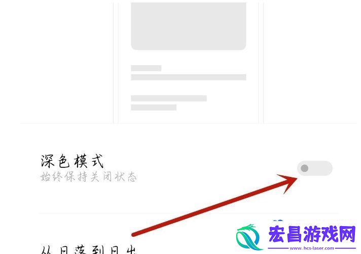 高德地图深色模式怎么设置