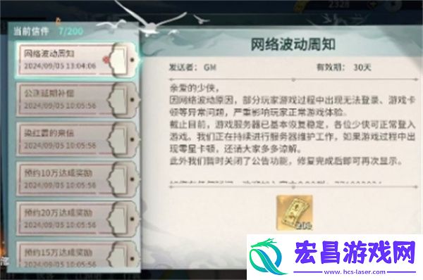 江湖如梦快速获取金券方法