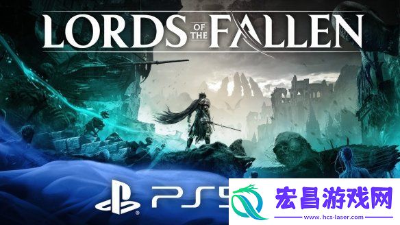 堕落之主将推出PS5