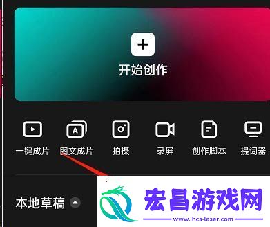 剪映素材怎么上传到草稿箱素材上传到草稿箱方法无限数码