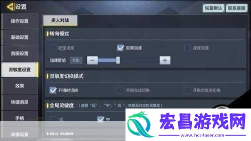 使命召唤手游陀螺仪灵敏度设置推荐