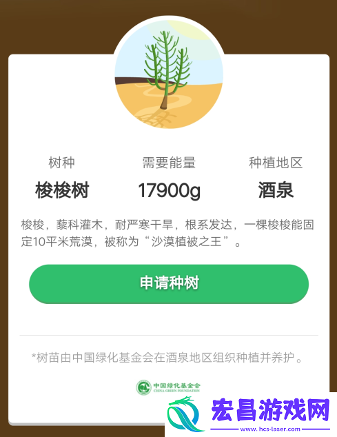 梭梭树被称之为什么2019年5月12日庄园小课堂答案