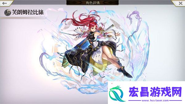 另一个伊甸泰坦妹配队攻略