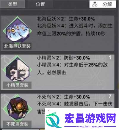 X2手游兽主套装选择推荐