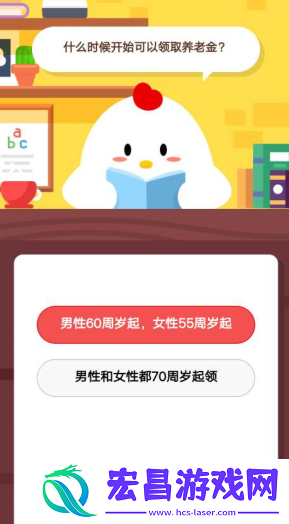 蚂蚁庄园1月1日庄园小课堂什么时候开始可以领取养老金