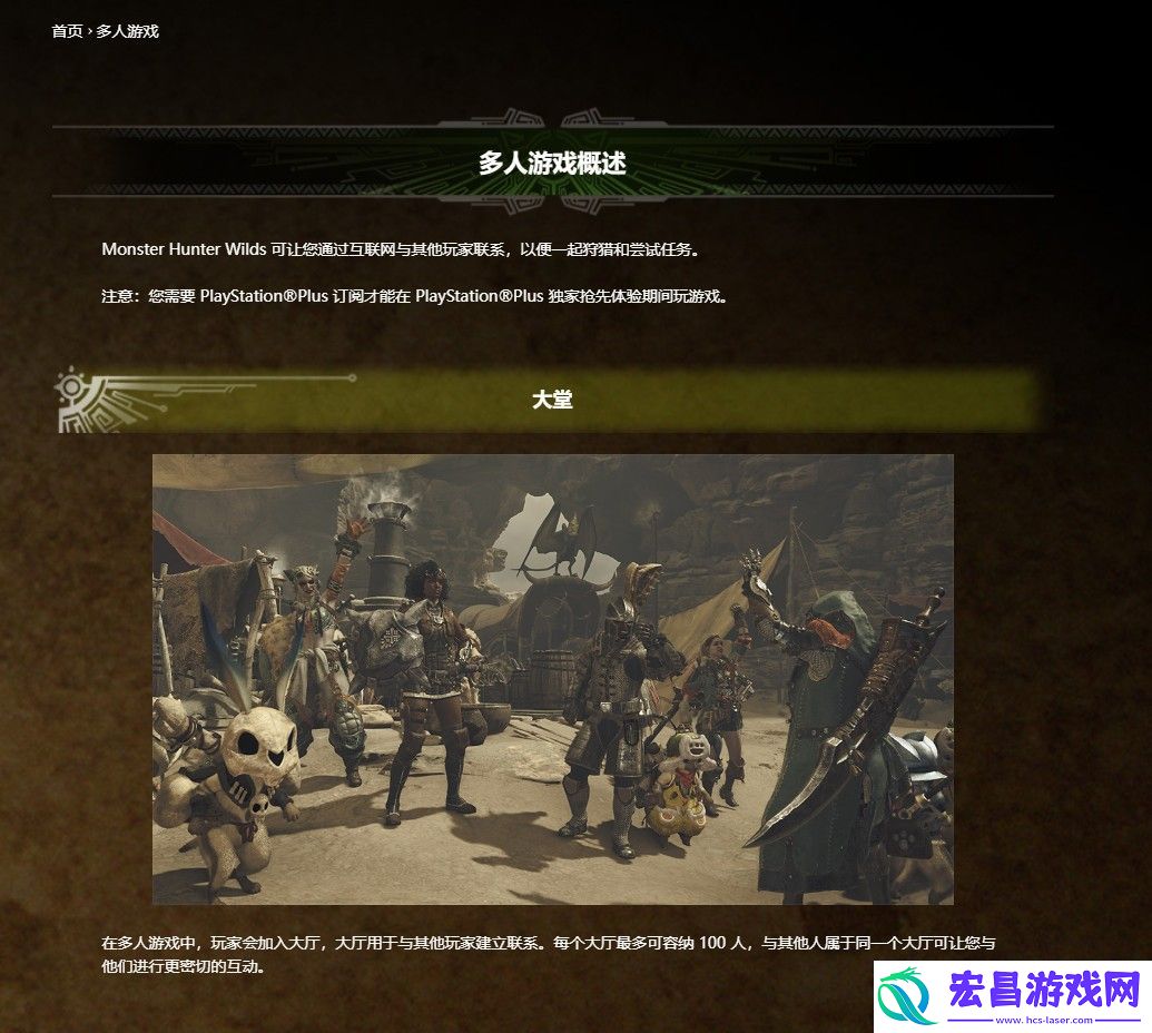 怪物猎人