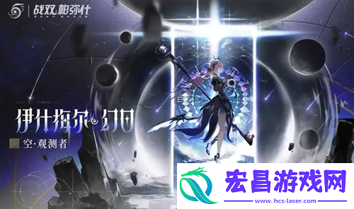 战双帕弥什五周年兑换码福利一览