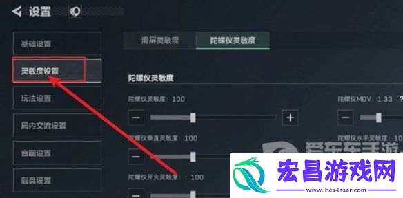 三角洲行动辅助瞄准如何开启