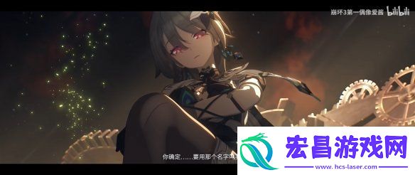 崩坏3联动崩坏
