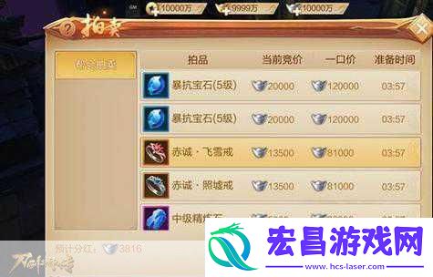 刀剑斗神传押镖秘籍