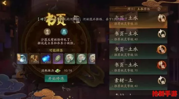吞星OL新手启程指南