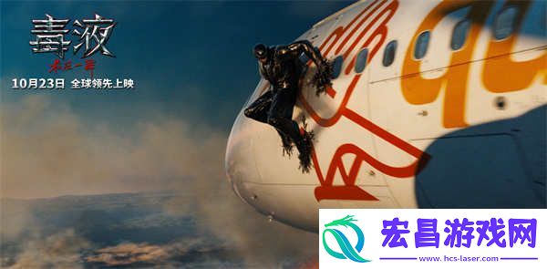 毒液