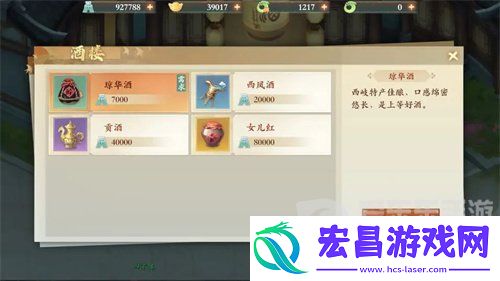 封神幻想世界故里佳酿奇遇怎么完成