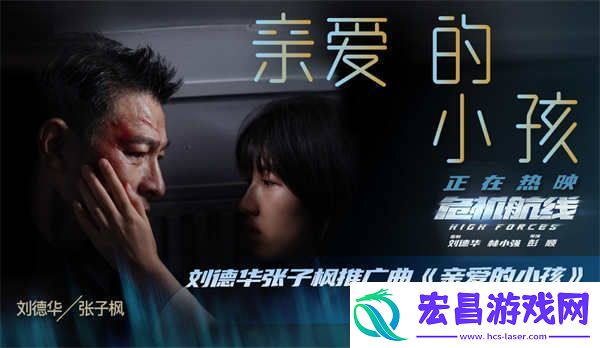 电影危机航线今日上映