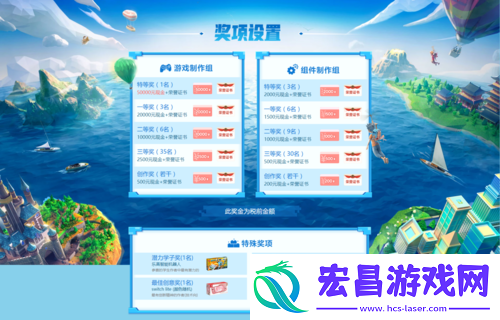 【艾兰岛】全国创作大赛诚邀才华卓绝的你！