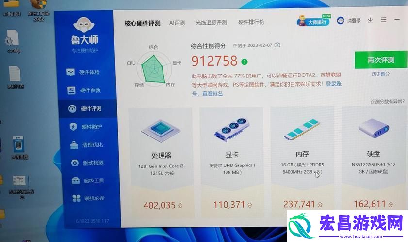 “鲁大师”.www幻彩
