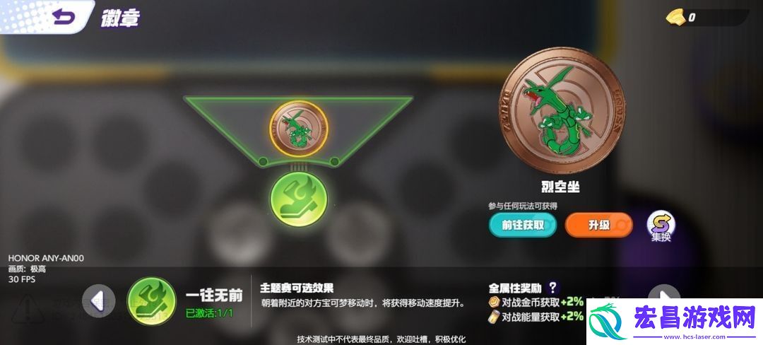 宝可梦大集结马力全开协力战怎么玩