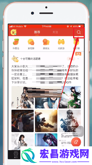 掌上道聚城怎么关注好友