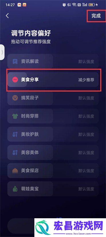 快手怎么设置爱看的类型