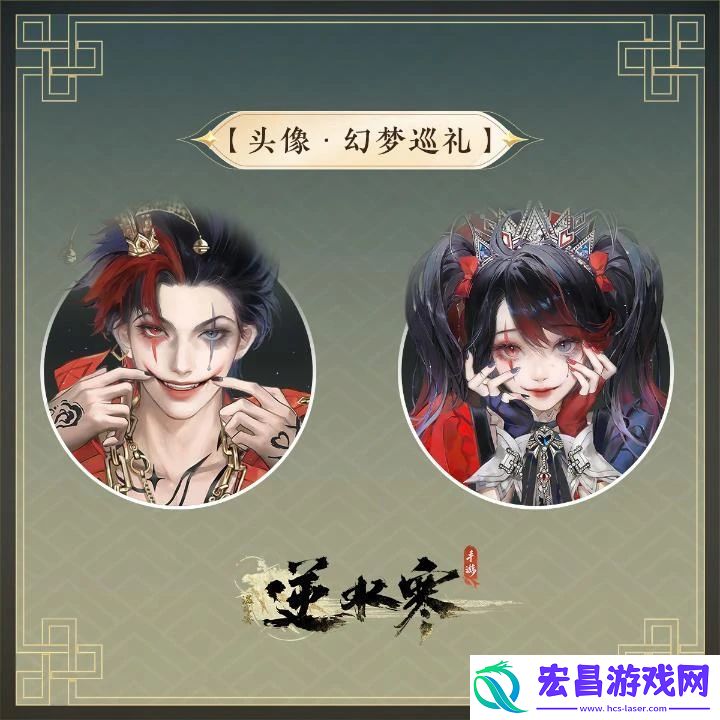 “逆水寒手游”万圣节全新狂欢主题时装幻梦巡礼介绍