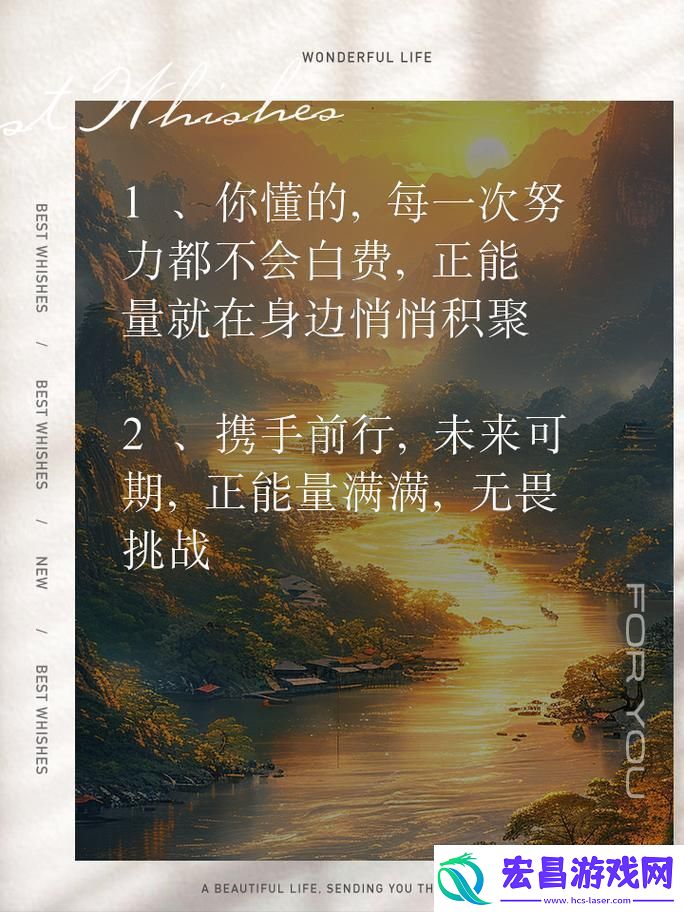 “潮起正能量