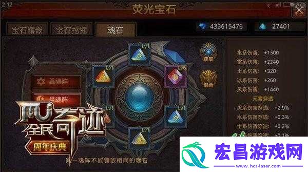 全民奇迹合成物品之后究竟如何进行分开操作详细解析