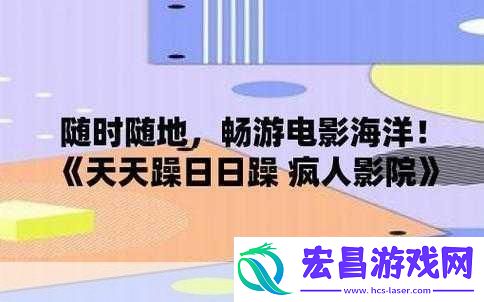 白天躁晚上躁天天躁
