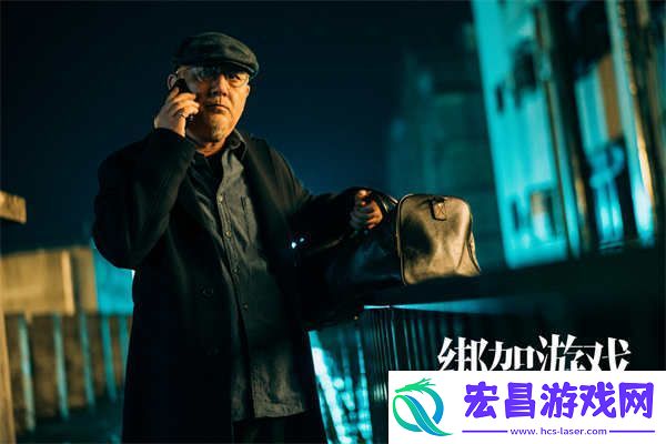 电影绑架游戏发布“绑匪难当”版预告