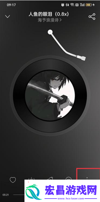 网易云音乐怎么一起听一起听方法介绍无限数码