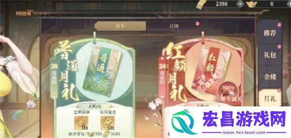 江湖如梦快速获取金券方法
