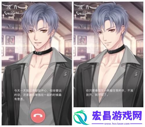 恋与制作人凌肖生日庆典逃离喧嚣共赴自由