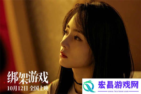 电影绑架游戏曝新预告