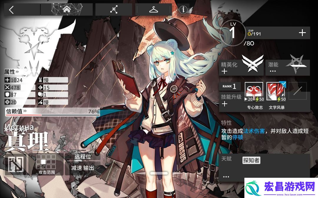 明日方舟真理值得练吗