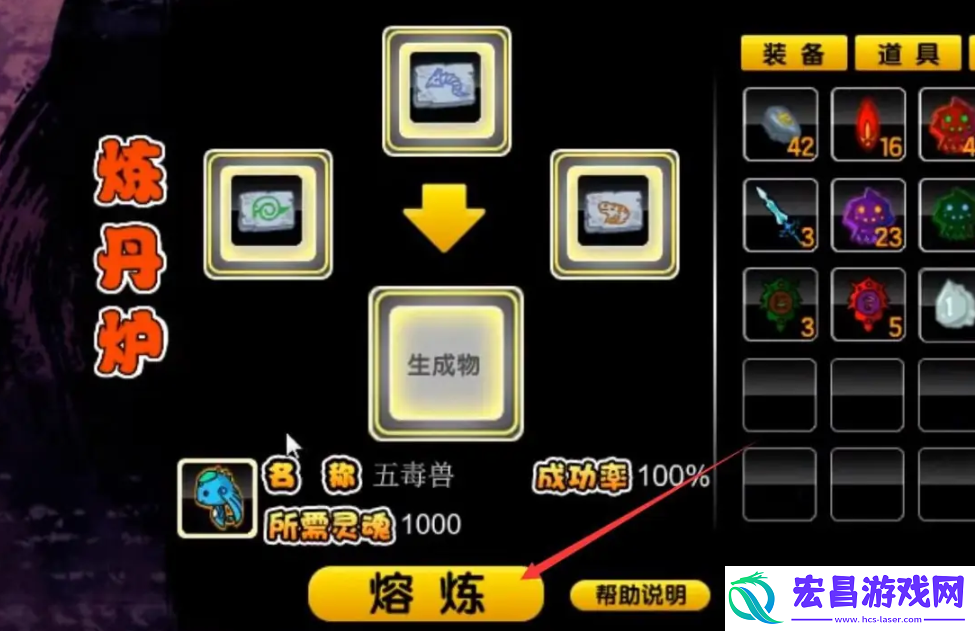 “造梦西游2”五毒兽合成方法