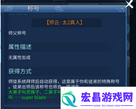 倩女幽魂手游师徒系统怎么玩