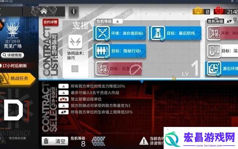 明日方舟荒芜广场攻略