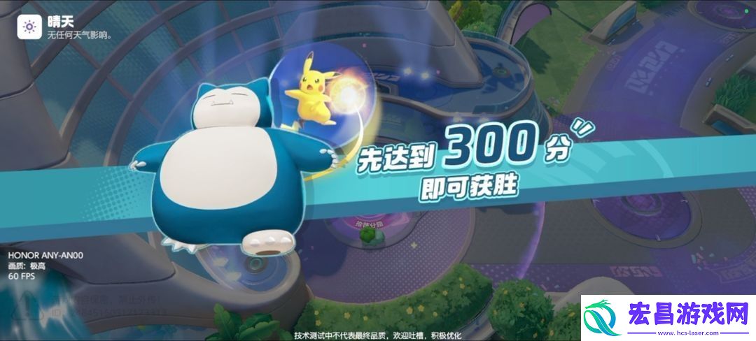 宝可梦大集结马力全开协力战怎么玩