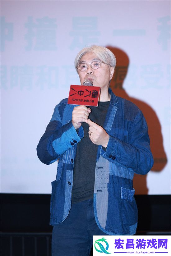 冲撞观影会举行