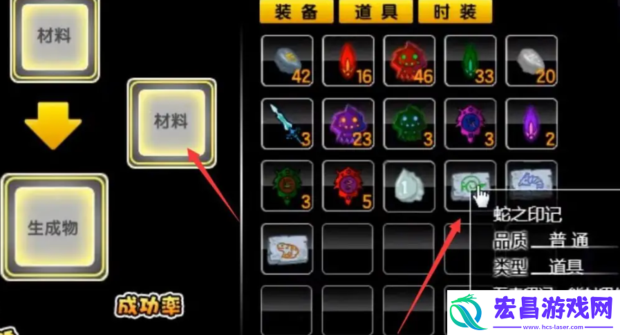 “造梦西游2”五毒兽合成方法