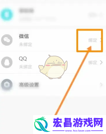 今日校园怎么绑定微信