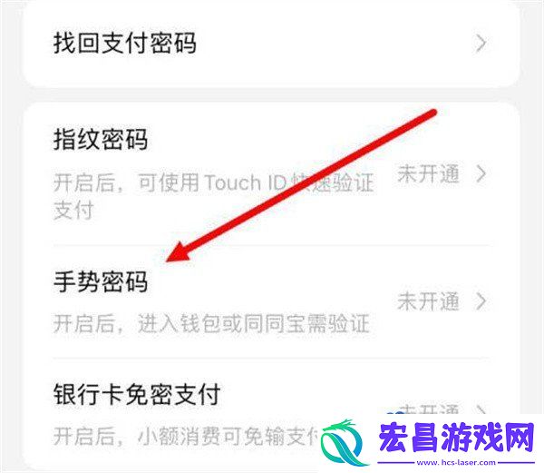 同程旅行怎么设置手势密码