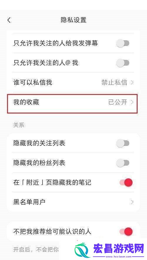 小红书合集怎么隐藏合集隐藏方法无限数码