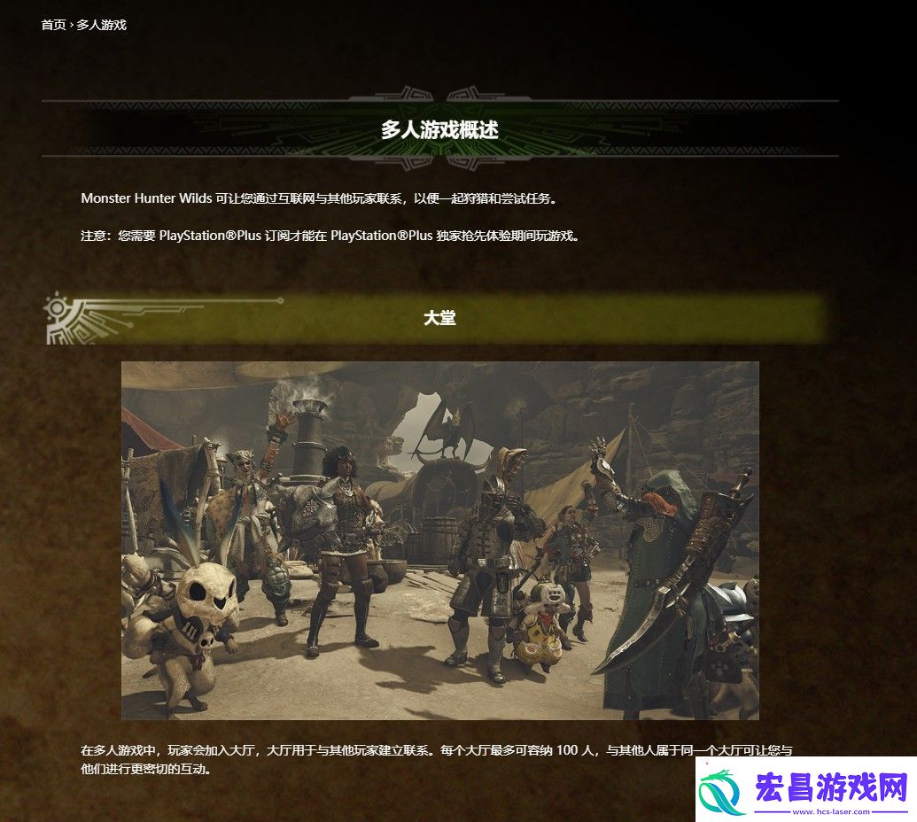 怪物猎人