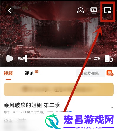 芒果tv画中画怎么设置