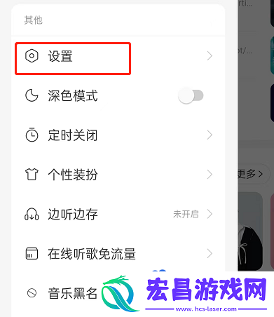 网易云音乐合拍推荐怎么关闭