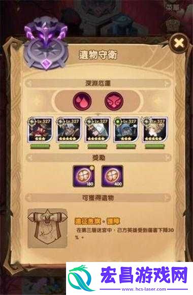 剑与远征迷宫玩法详解