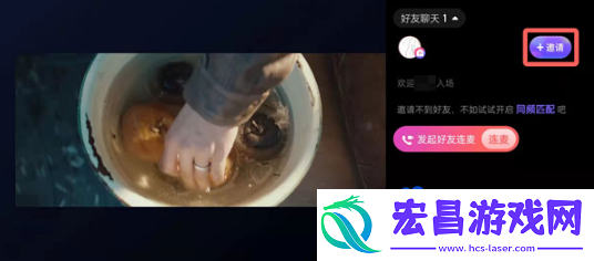 芒果TV怎么邀请好友一起看